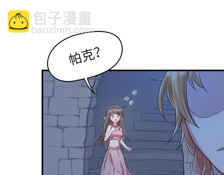 悠哉獸世：種種田，生生崽 - 第44話(1/2) - 4