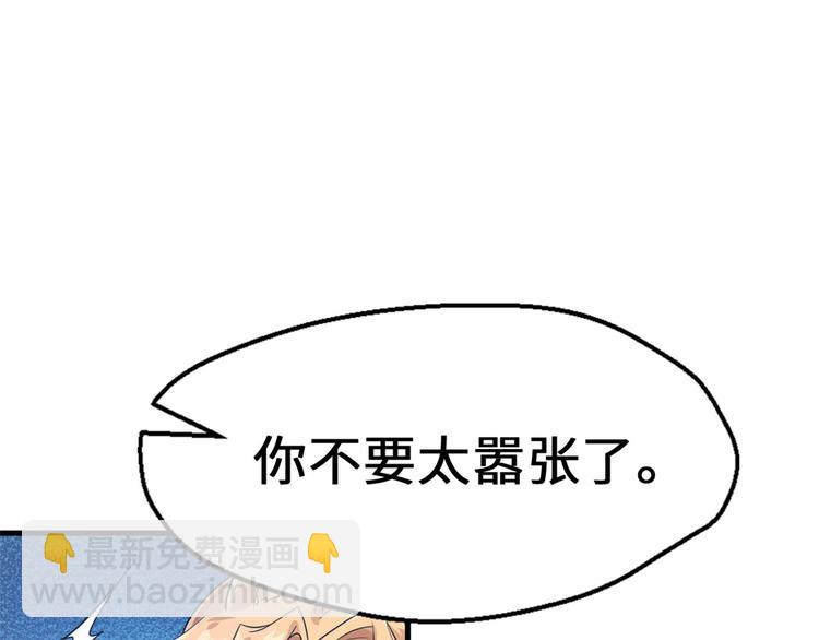 悠哉獸世：種種田，生生崽 - 第44話(2/2) - 6