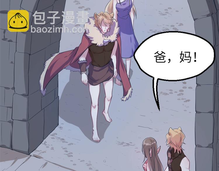 悠哉獸世：種種田，生生崽 - 第44話(2/2) - 4