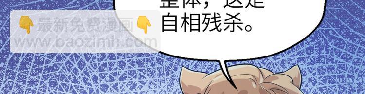 悠哉獸世：種種田，生生崽 - 第44話(2/2) - 3