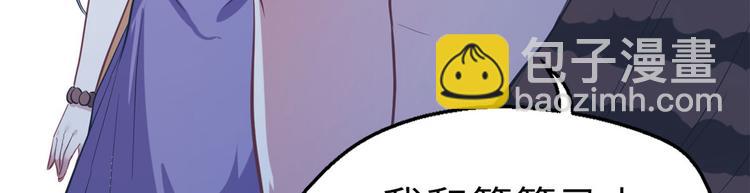 悠哉獸世：種種田，生生崽 - 第44話(2/2) - 5