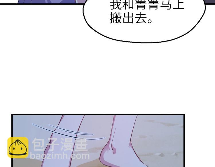 悠哉獸世：種種田，生生崽 - 第44話(2/2) - 6