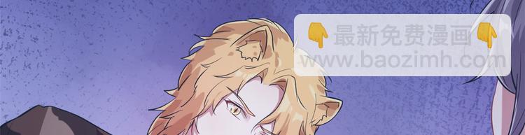 悠哉獸世：種種田，生生崽 - 第44話(2/2) - 3