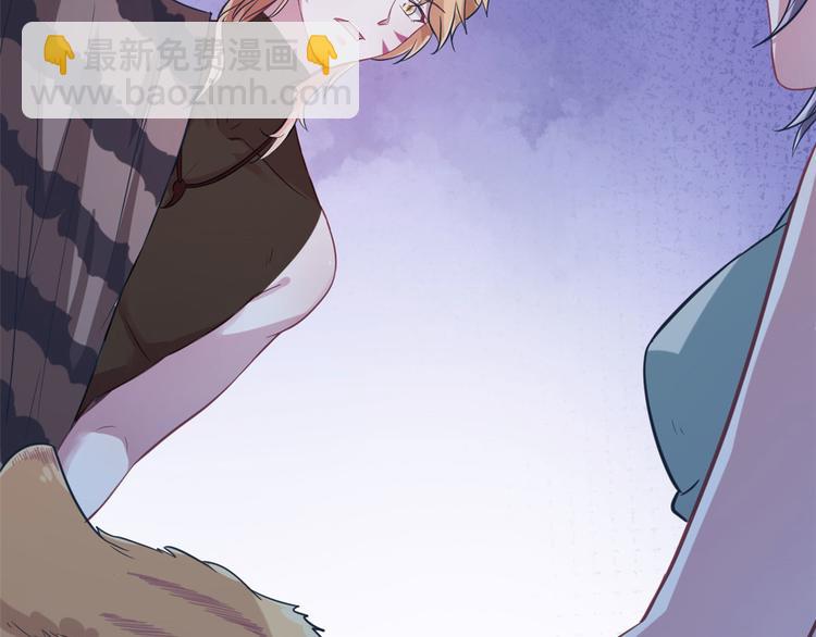 悠哉獸世：種種田，生生崽 - 第44話(2/2) - 4