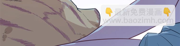 悠哉獸世：種種田，生生崽 - 第44話(2/2) - 5