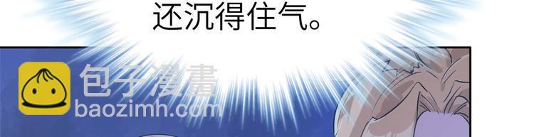 悠哉獸世：種種田，生生崽 - 第44話(2/2) - 1