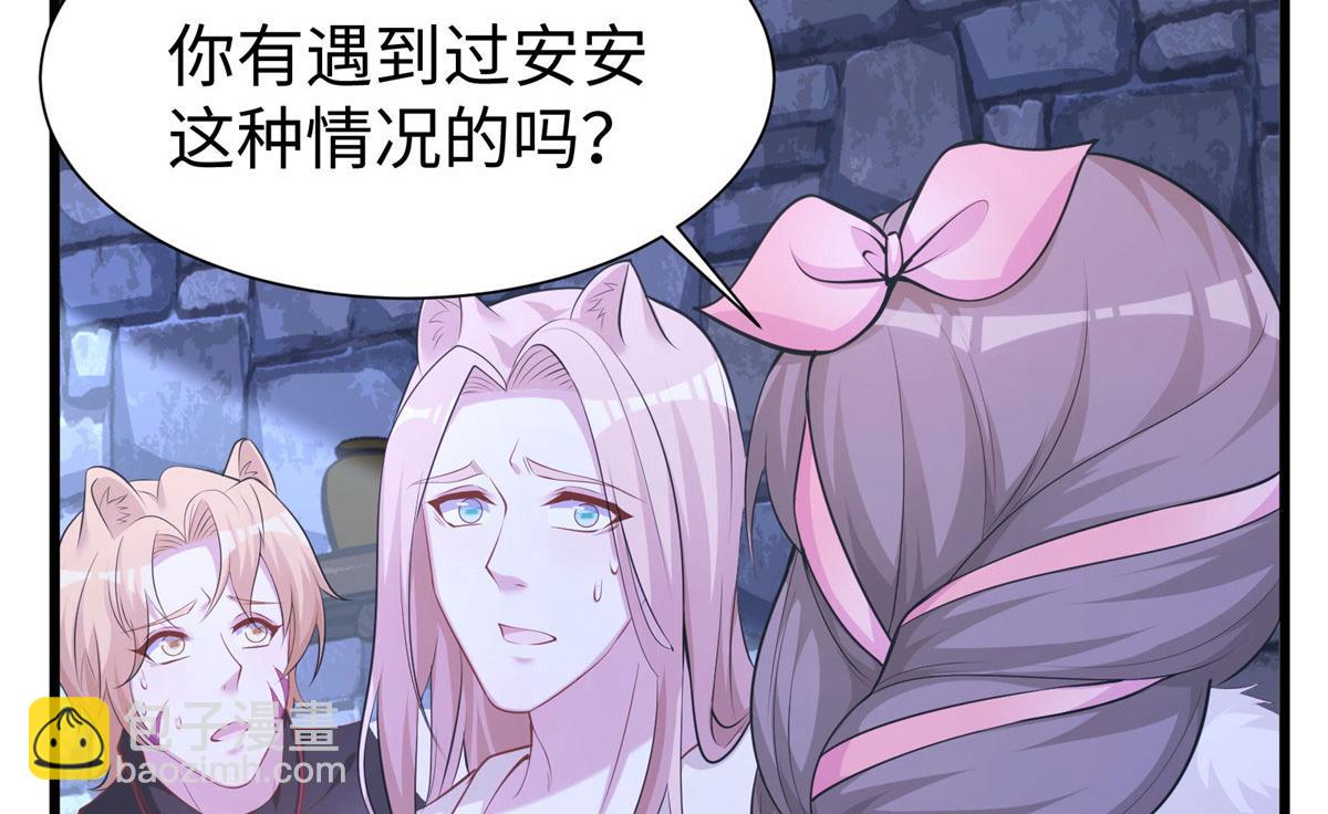 悠哉獸世：種種田，生生崽 - 424(1/3) - 2