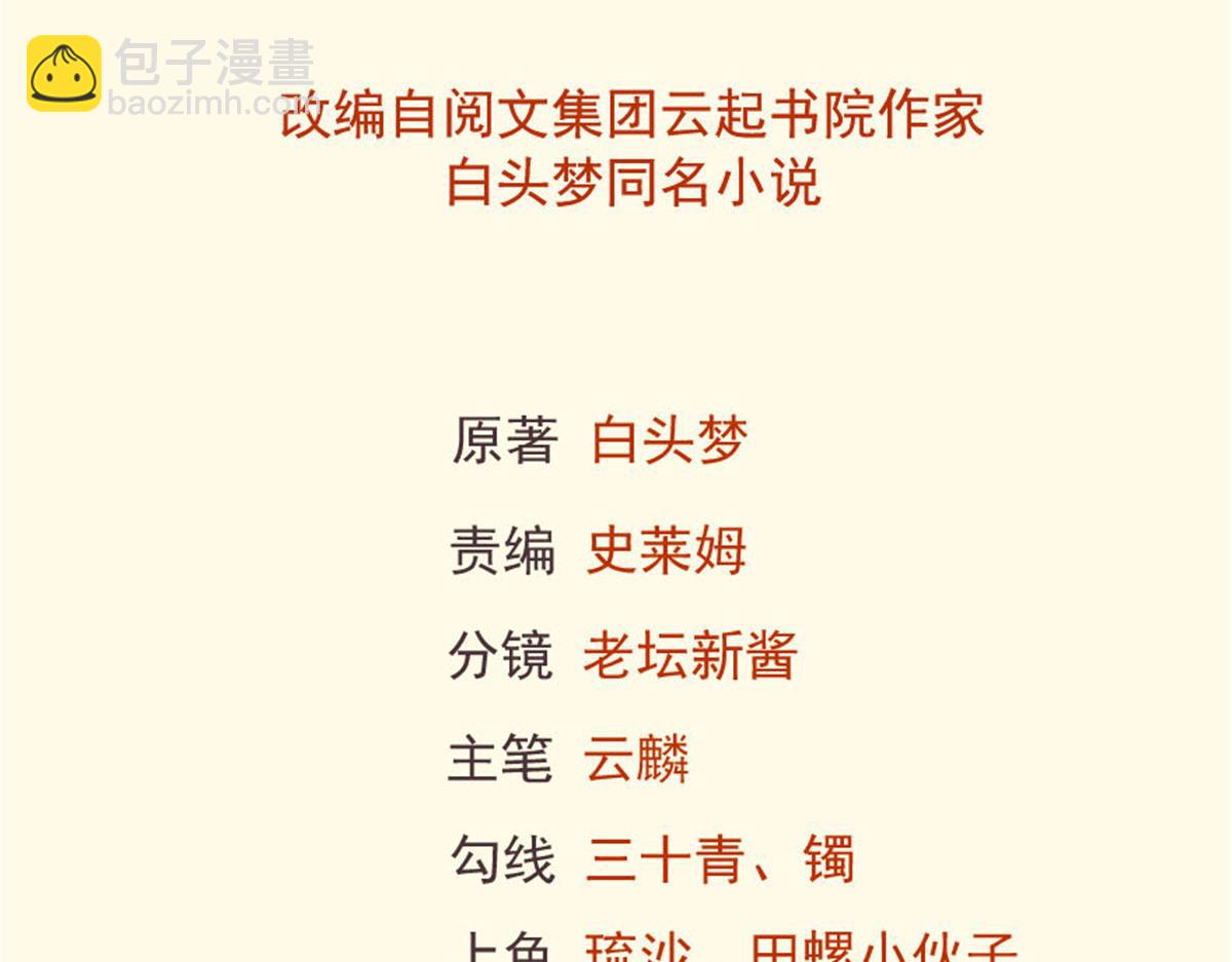 悠哉獸世：種種田，生生崽 - 424(1/3) - 2