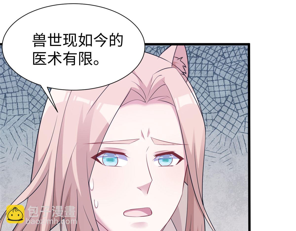 悠哉獸世：種種田，生生崽 - 424(1/3) - 4