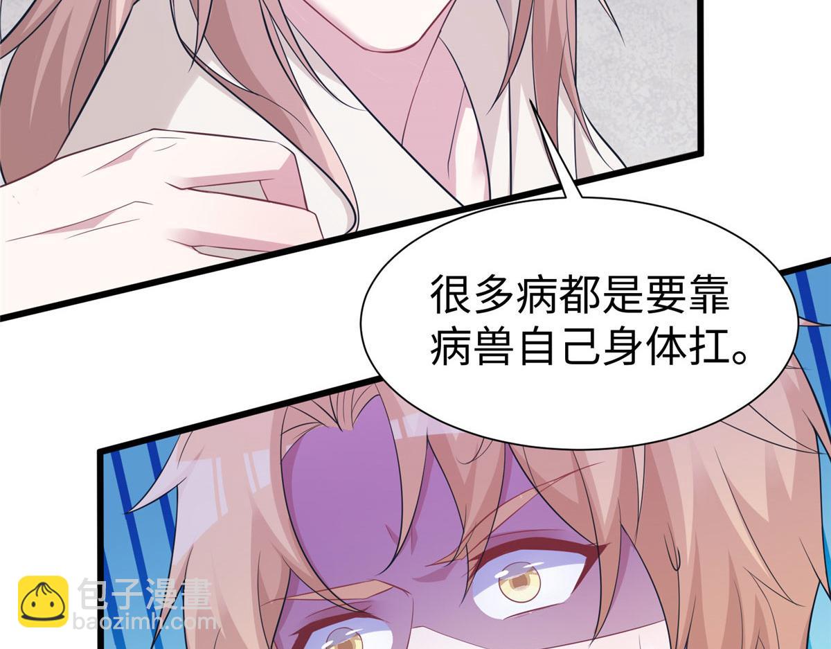 悠哉獸世：種種田，生生崽 - 424(1/3) - 5