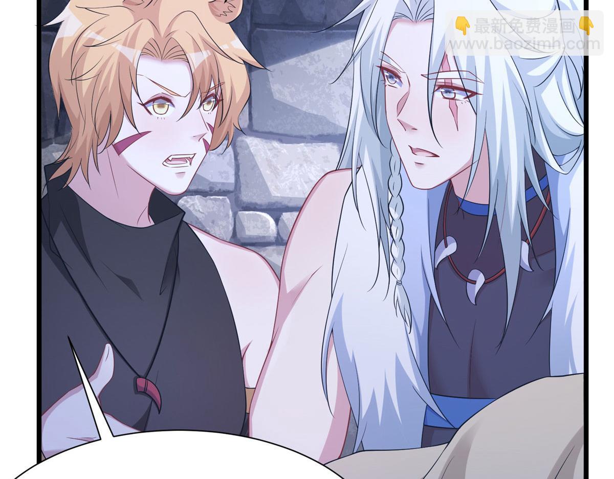 悠哉獸世：種種田，生生崽 - 424(2/3) - 2