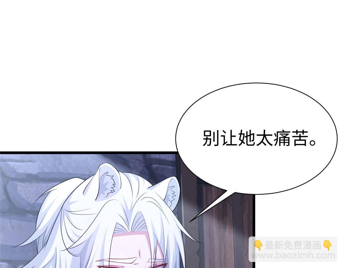 悠哉獸世：種種田，生生崽 - 424(2/3) - 7