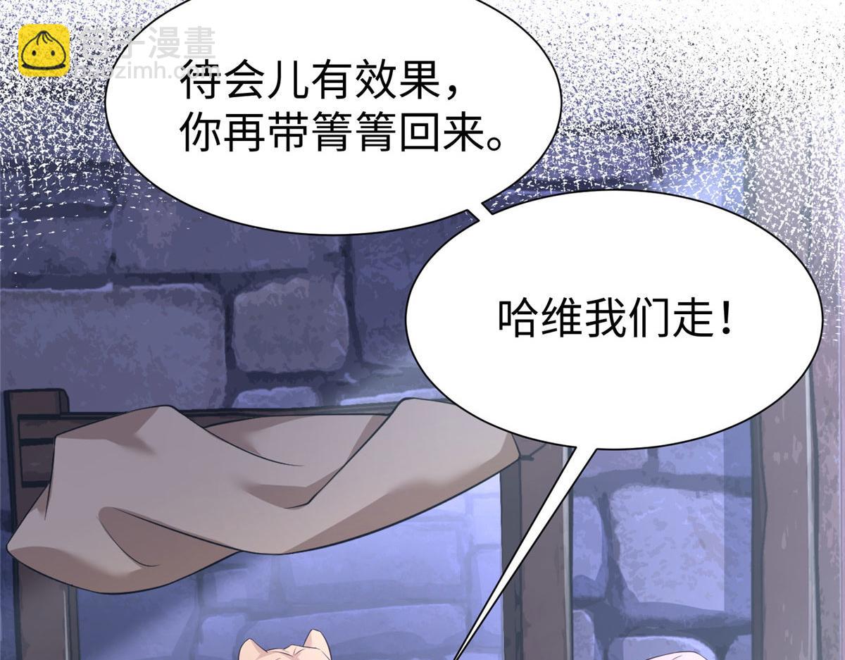 悠哉獸世：種種田，生生崽 - 424(2/3) - 3