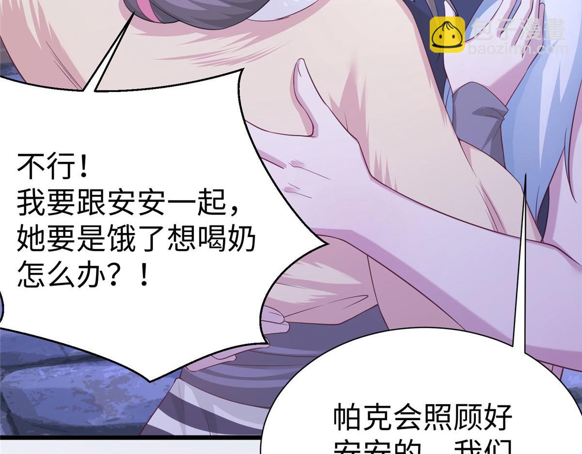 悠哉獸世：種種田，生生崽 - 424(2/3) - 6