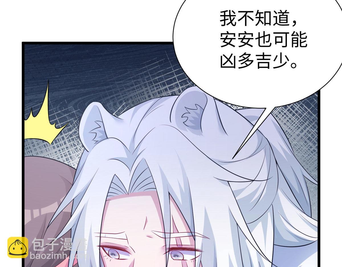 悠哉獸世：種種田，生生崽 - 424(2/3) - 3