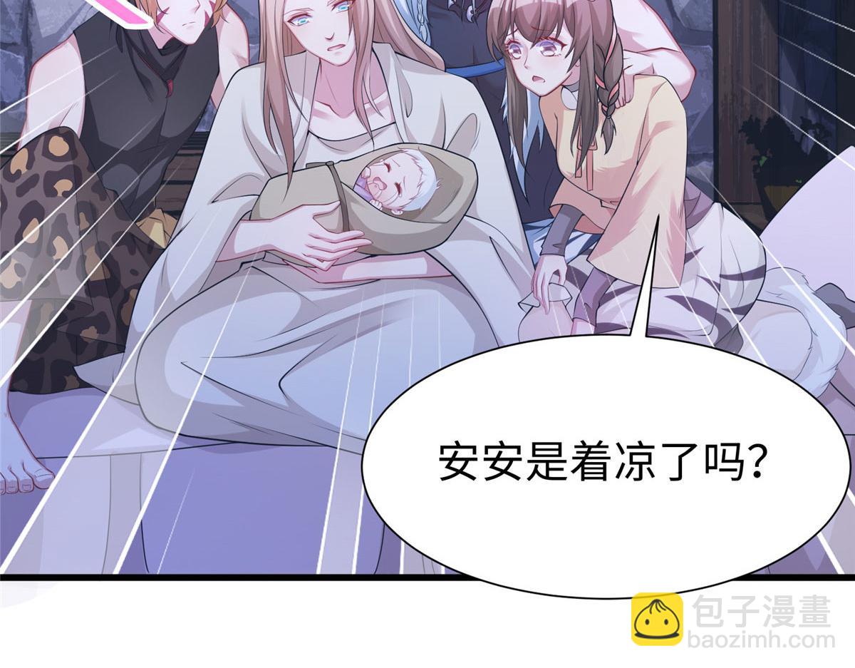 悠哉獸世：種種田，生生崽 - 424(1/3) - 8