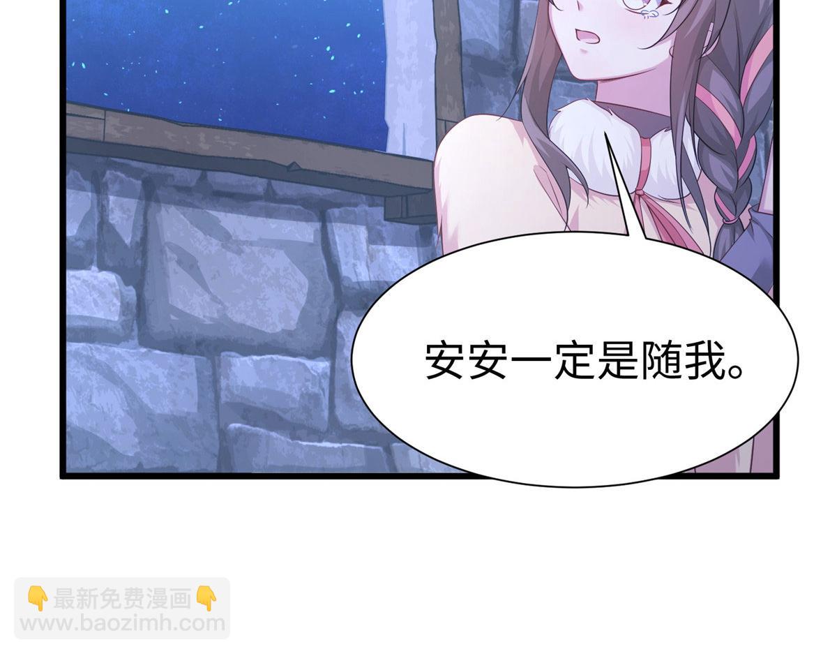 悠哉獸世：種種田，生生崽 - 424(2/3) - 2