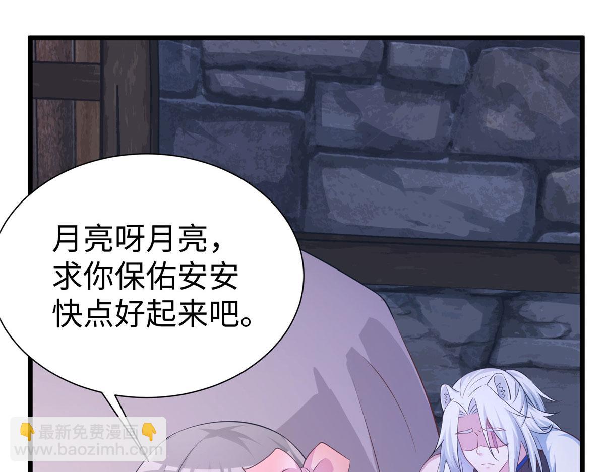 悠哉獸世：種種田，生生崽 - 424(2/3) - 4