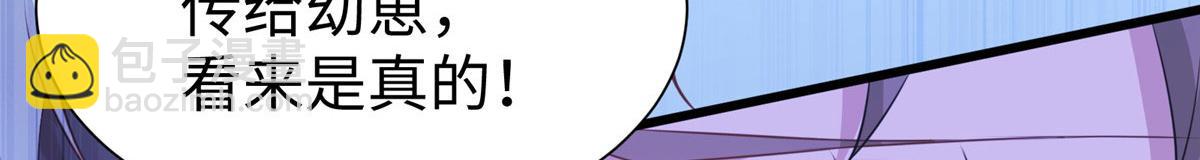 悠哉獸世：種種田，生生崽 - 424(2/3) - 4