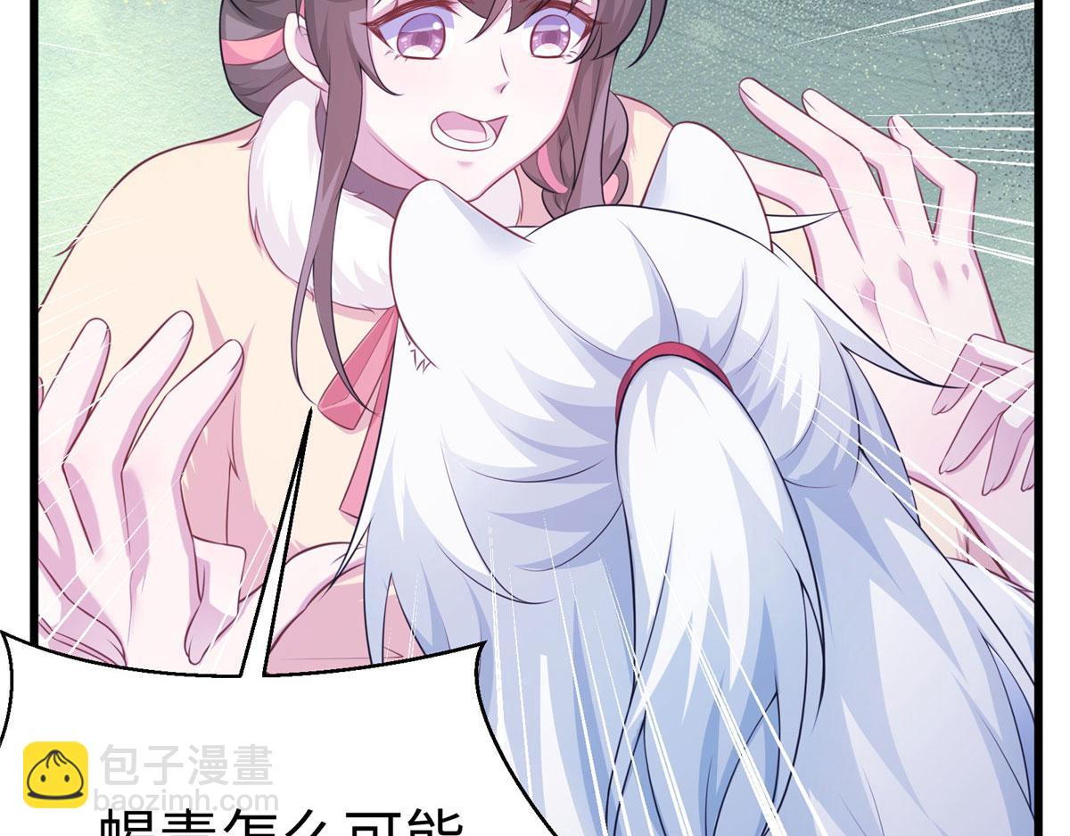 悠哉獸世：種種田，生生崽 - 424(2/3) - 7