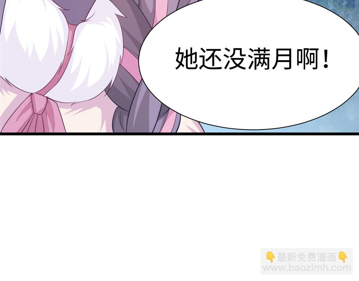 悠哉獸世：種種田，生生崽 - 424(2/3) - 3