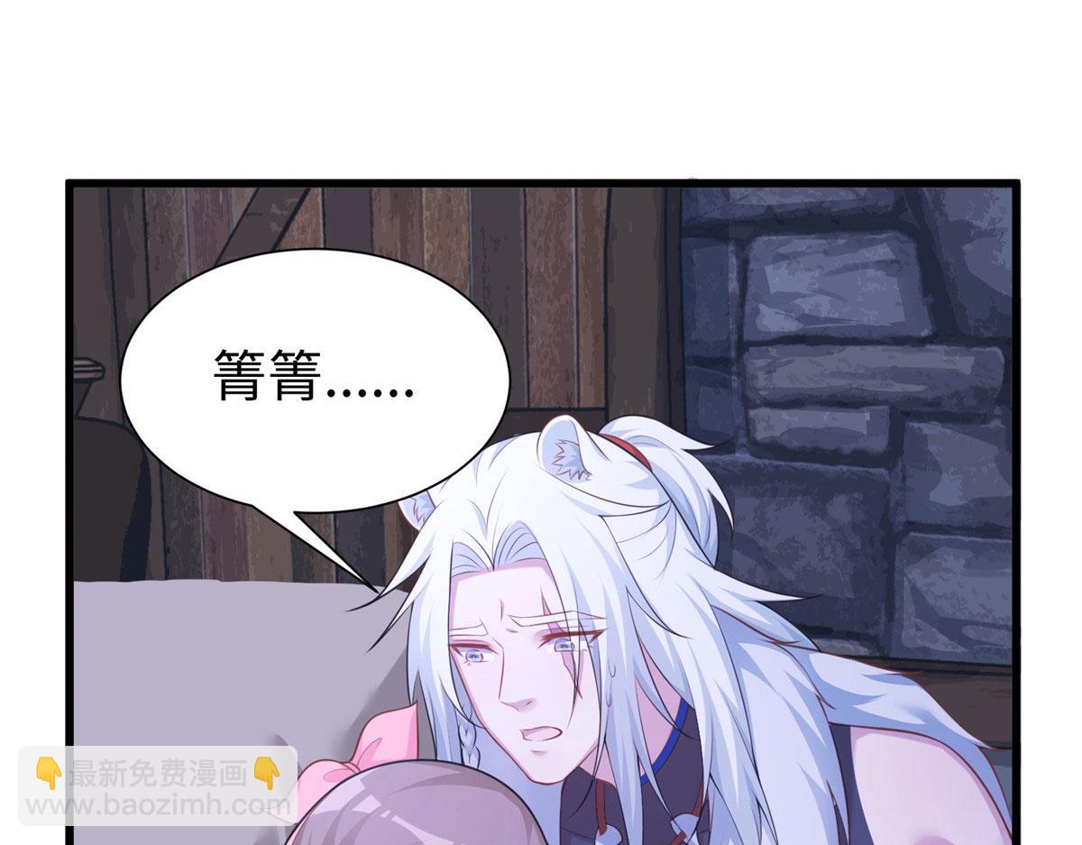 悠哉獸世：種種田，生生崽 - 424(2/3) - 5