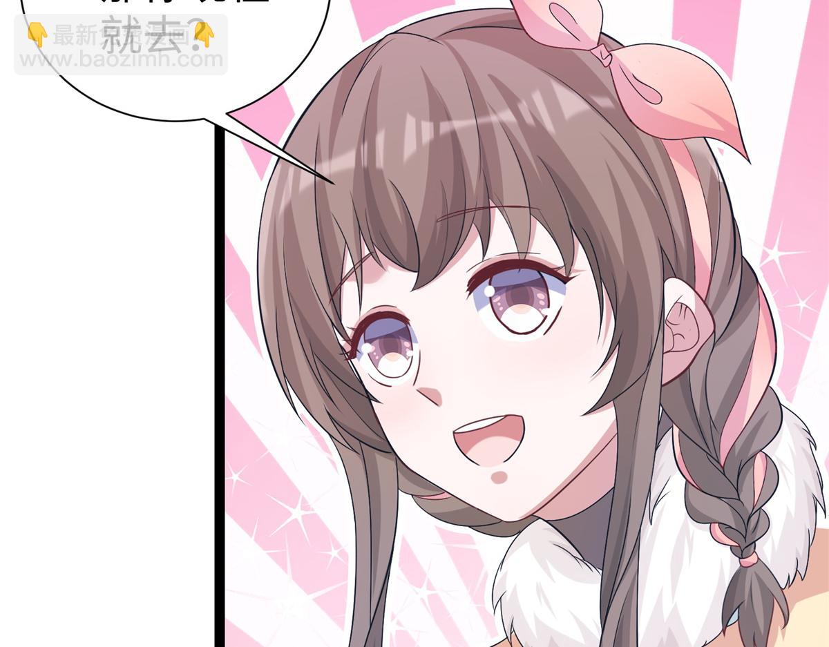 悠哉獸世：種種田，生生崽 - 426(1/3) - 2