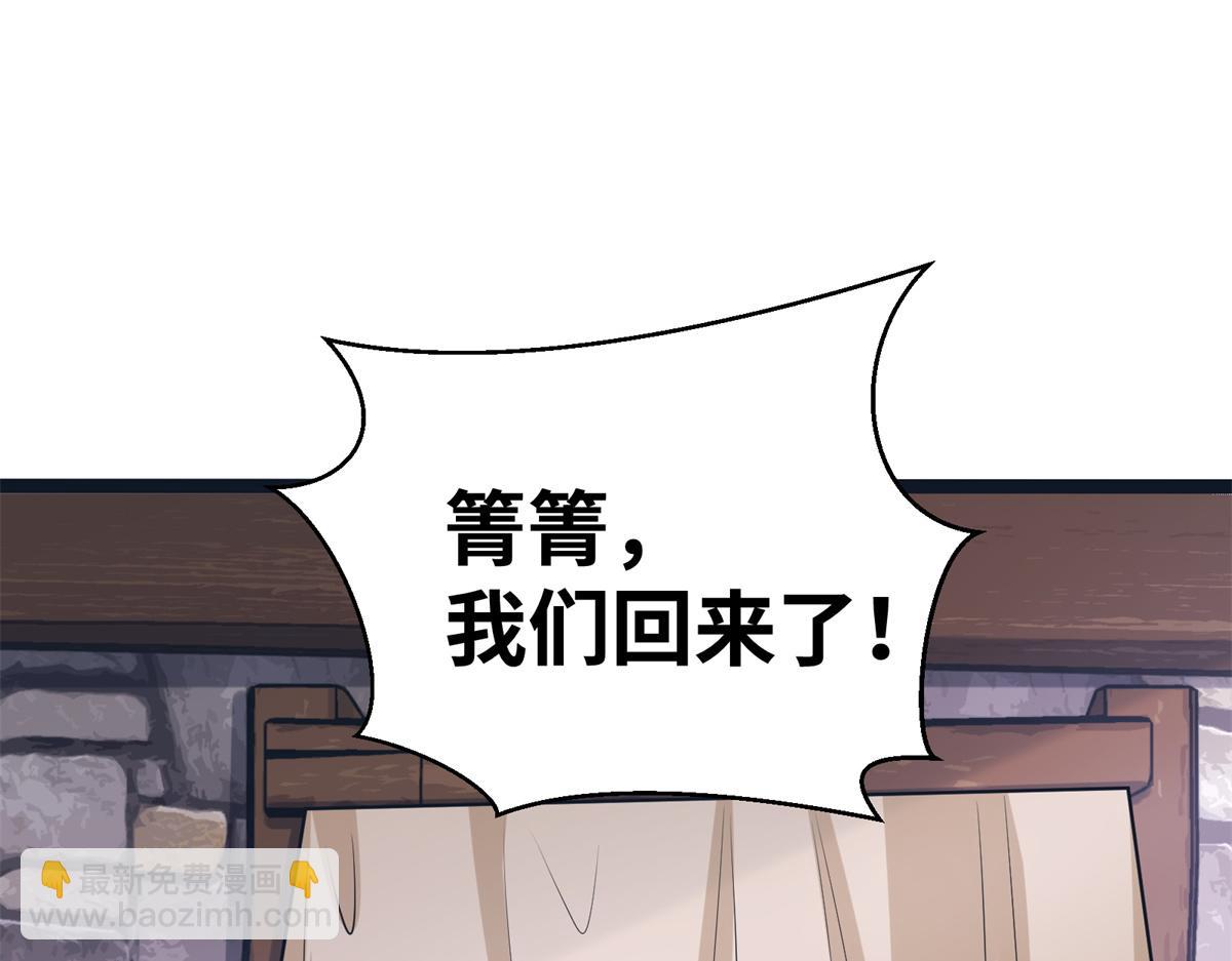 悠哉獸世：種種田，生生崽 - 426(1/3) - 8