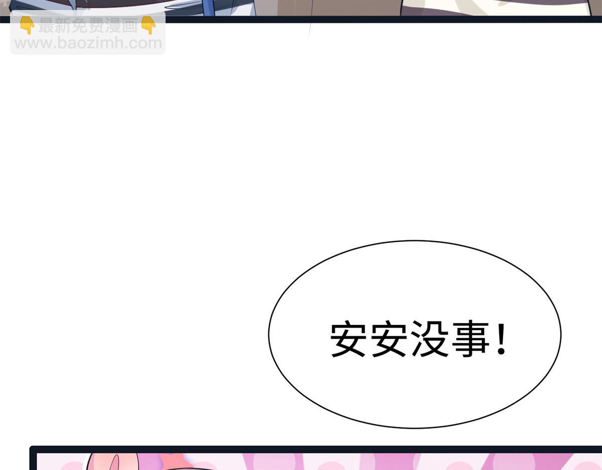 悠哉獸世：種種田，生生崽 - 426(1/3) - 3