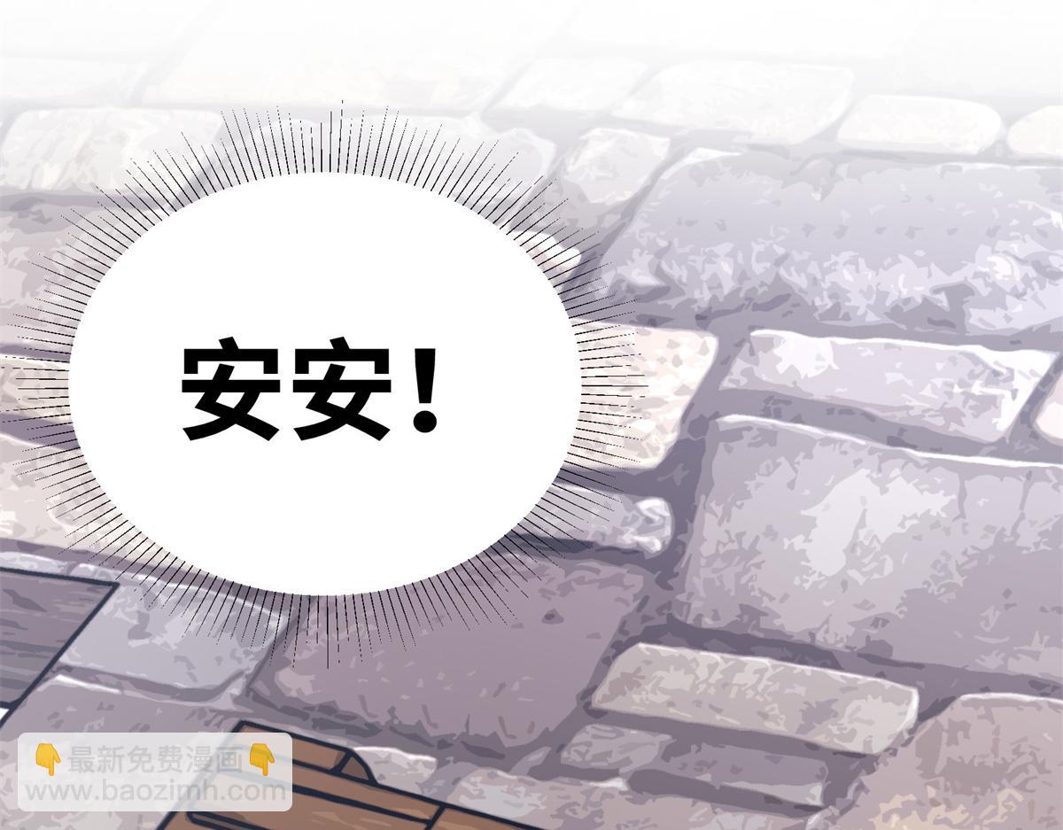 悠哉獸世：種種田，生生崽 - 426(1/3) - 6