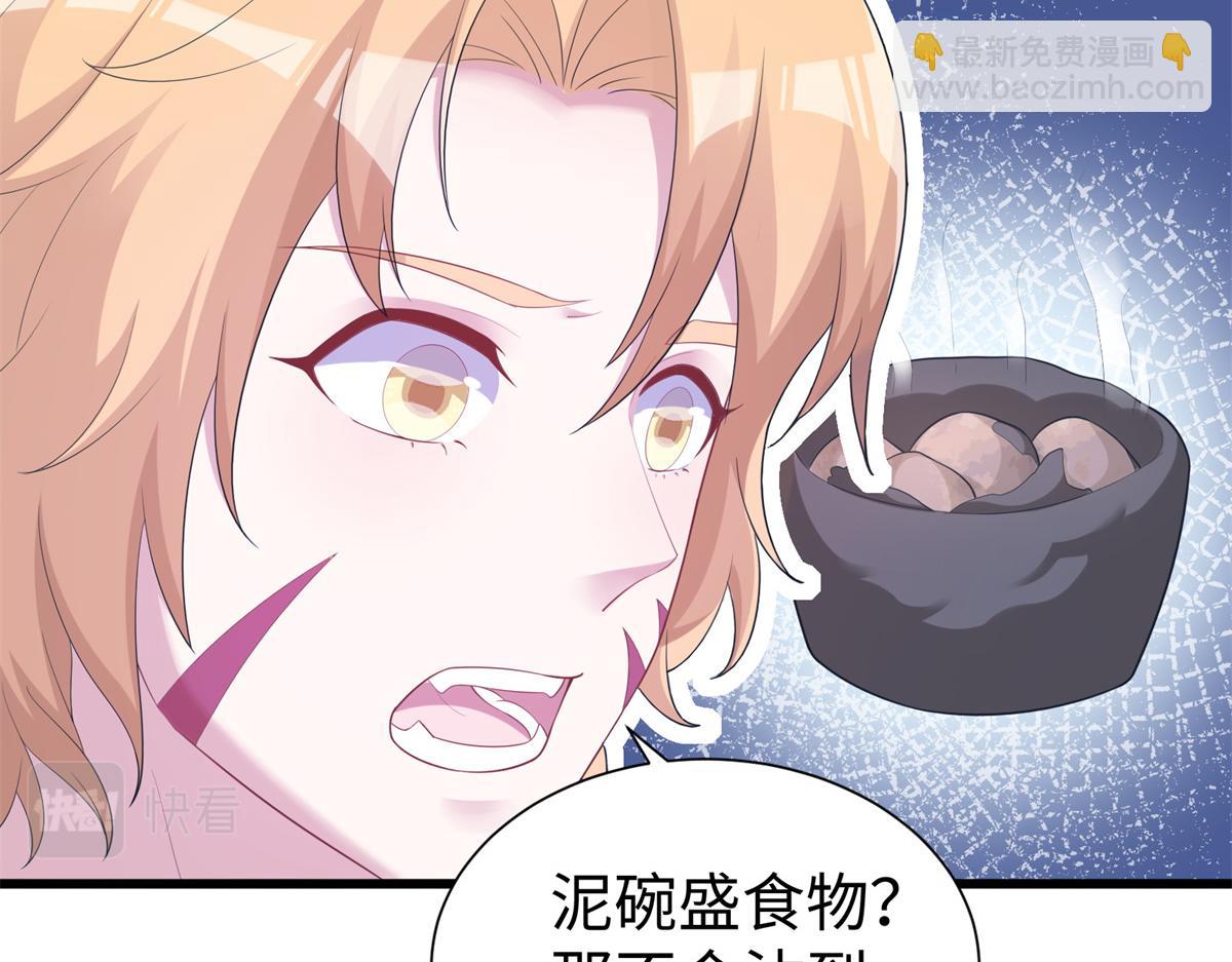 悠哉獸世：種種田，生生崽 - 428(1/3) - 6