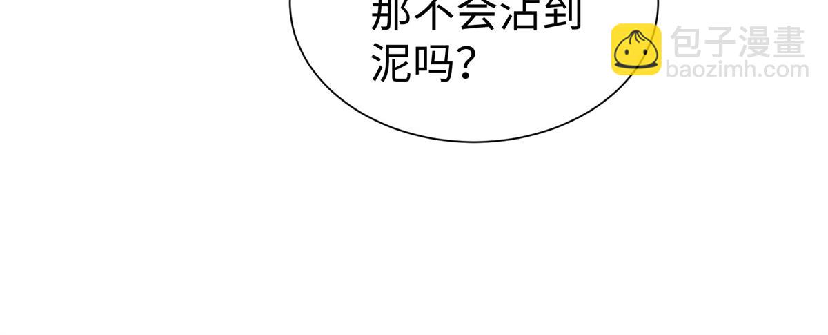 悠哉獸世：種種田，生生崽 - 428(1/3) - 7