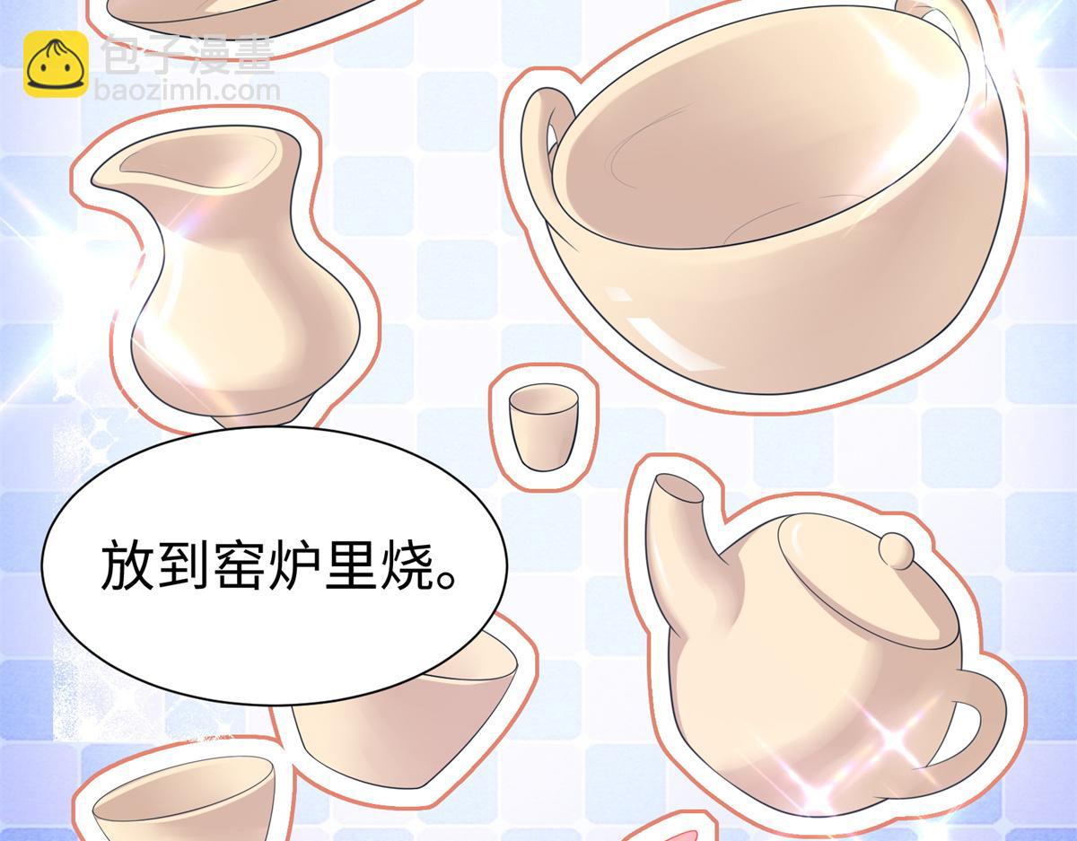 悠哉獸世：種種田，生生崽 - 428(1/3) - 3