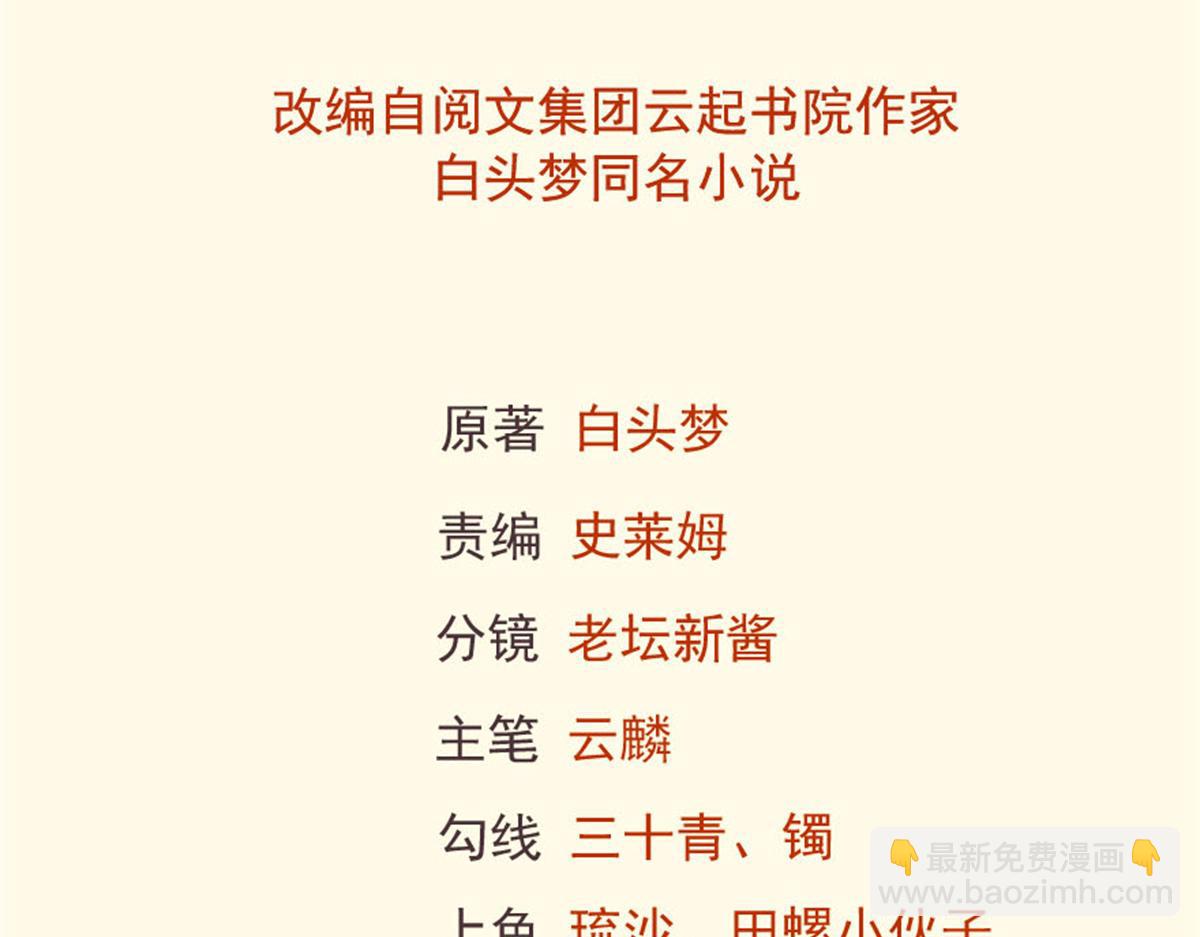 悠哉獸世：種種田，生生崽 - 428(1/3) - 2