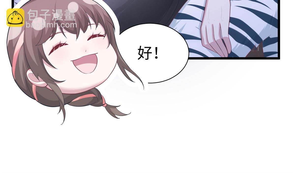 悠哉獸世：種種田，生生崽 - 428(1/3) - 8