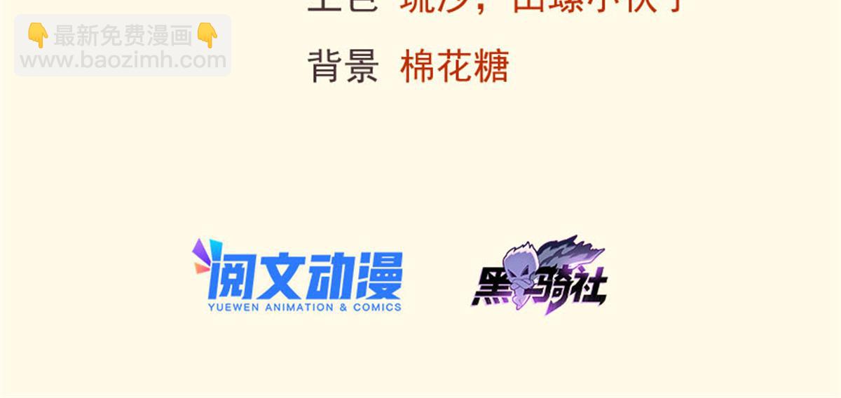 悠哉獸世：種種田，生生崽 - 428(1/3) - 3