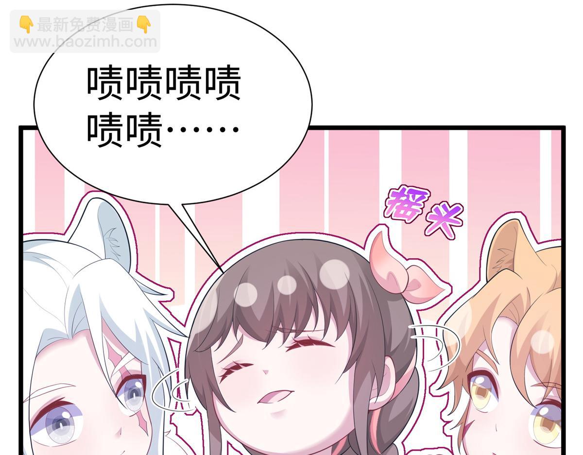 悠哉獸世：種種田，生生崽 - 428(1/3) - 7