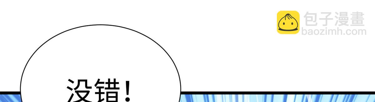 悠哉獸世：種種田，生生崽 - 428(1/3) - 2