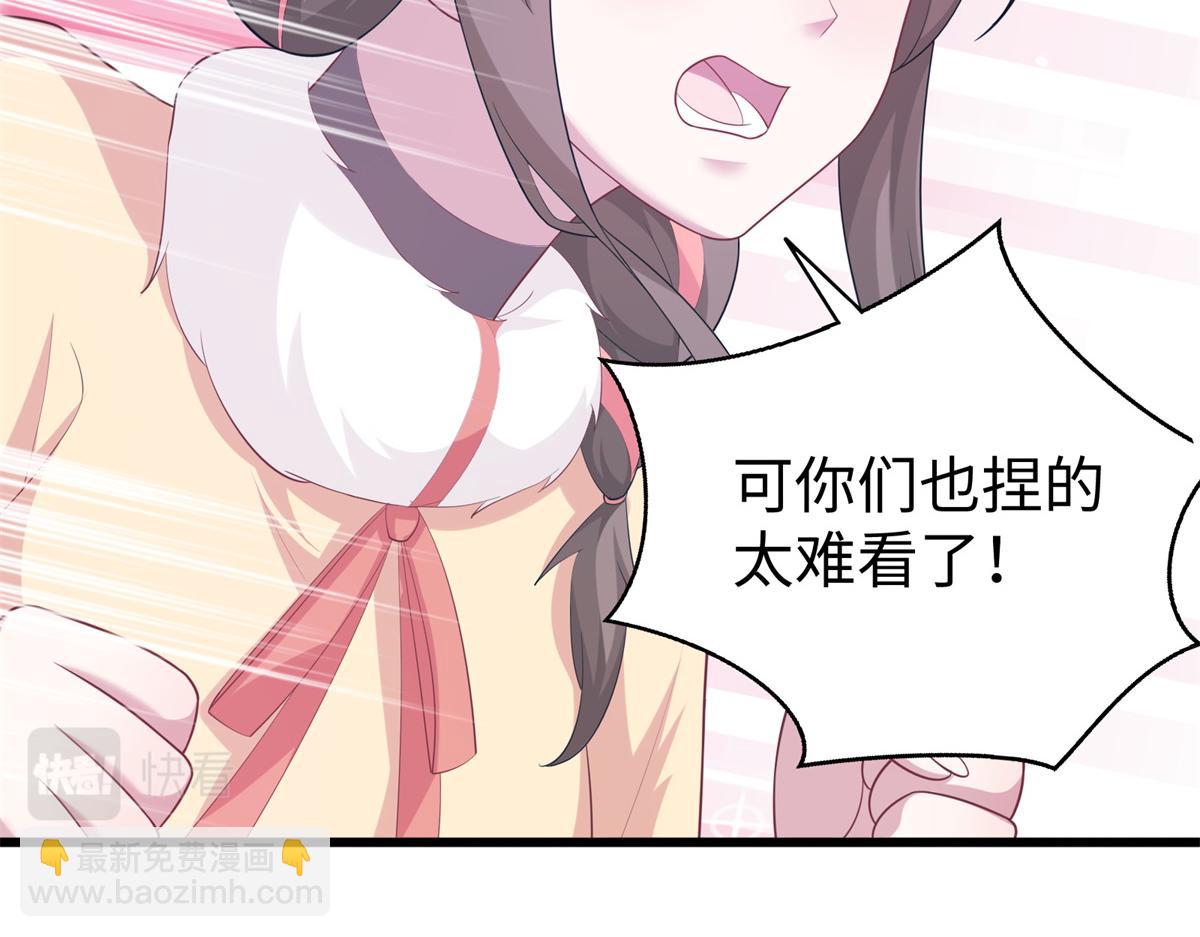 悠哉獸世：種種田，生生崽 - 428(1/3) - 7