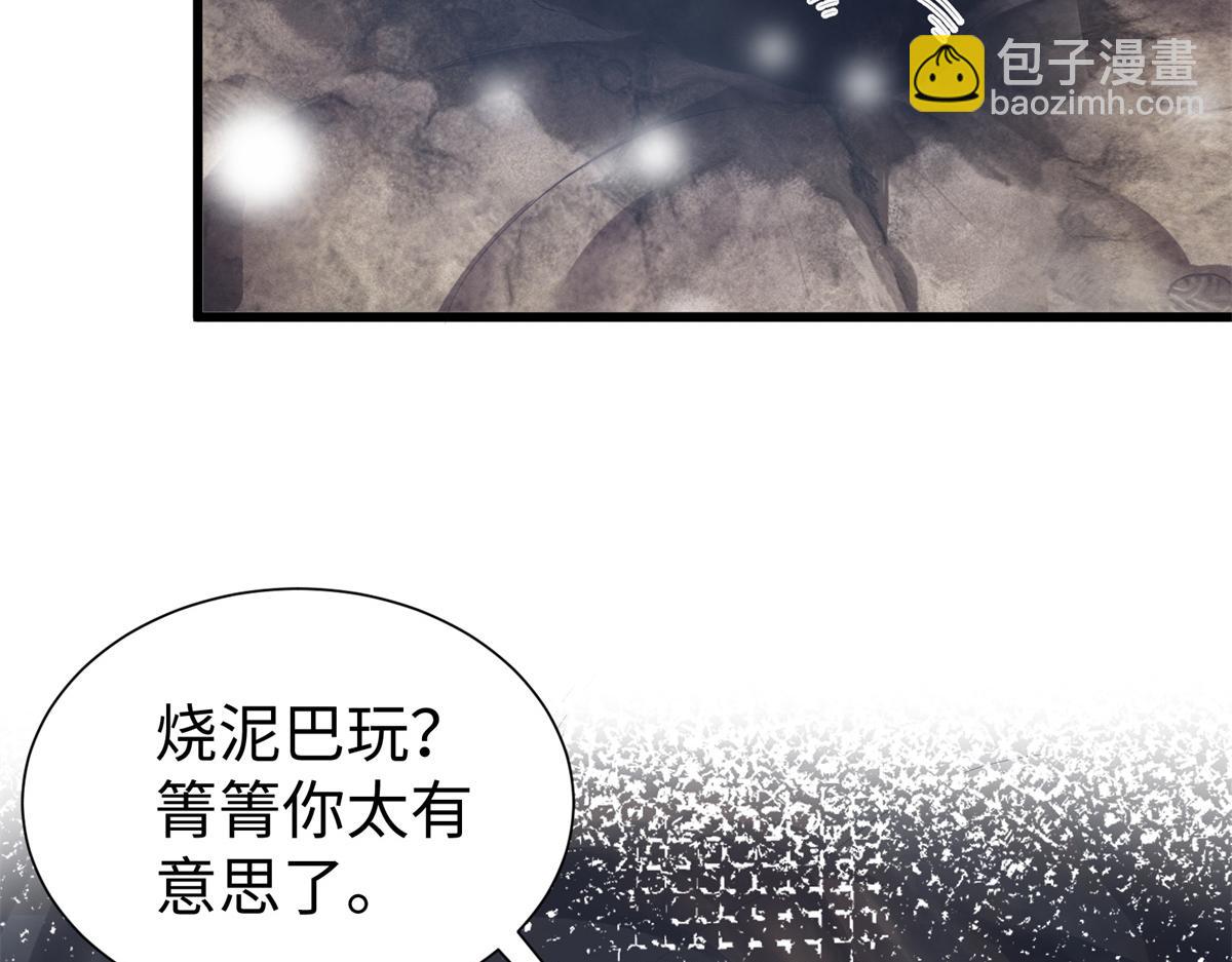 悠哉獸世：種種田，生生崽 - 428(1/3) - 5