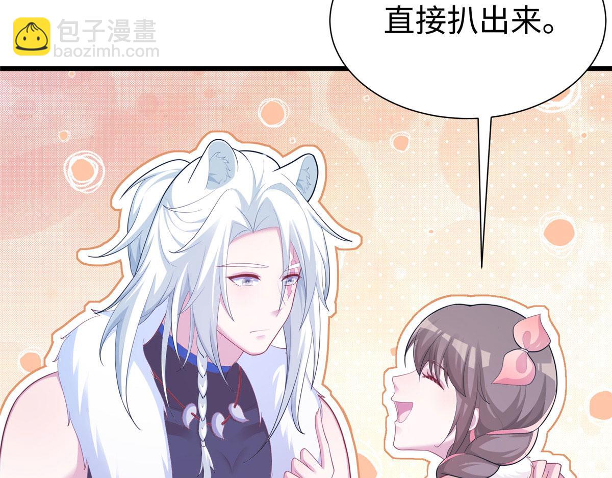 悠哉獸世：種種田，生生崽 - 430(1/3) - 4