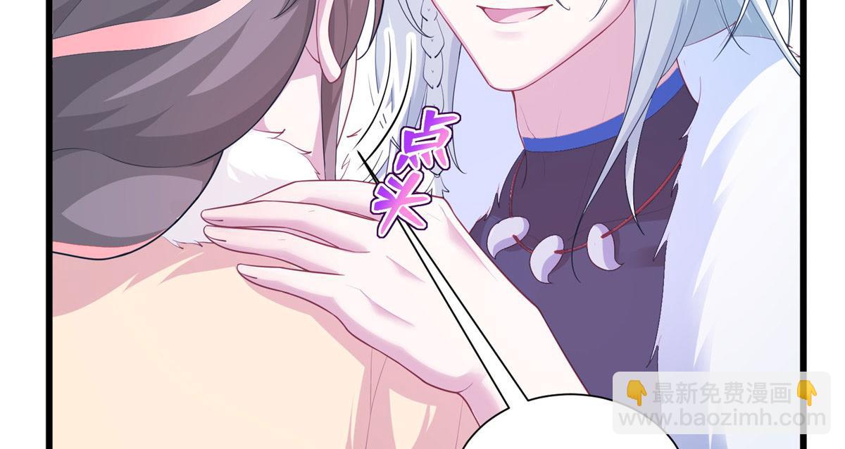 悠哉獸世：種種田，生生崽 - 430(1/3) - 8