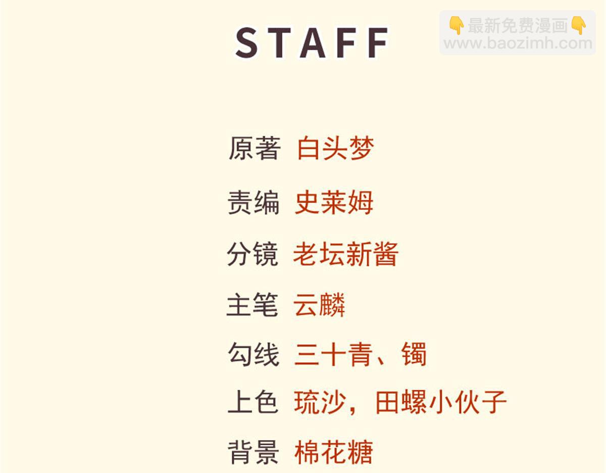 悠哉獸世：種種田，生生崽 - 430(1/3) - 2