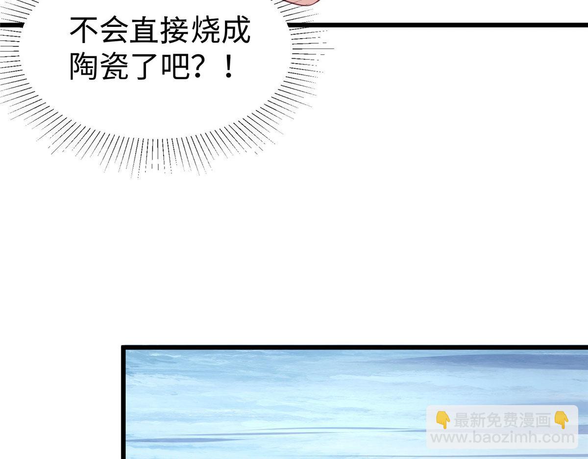 悠哉獸世：種種田，生生崽 - 430(1/3) - 7