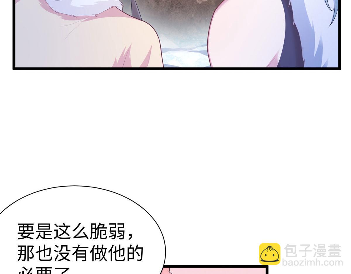 悠哉獸世：種種田，生生崽 - 430(1/3) - 8