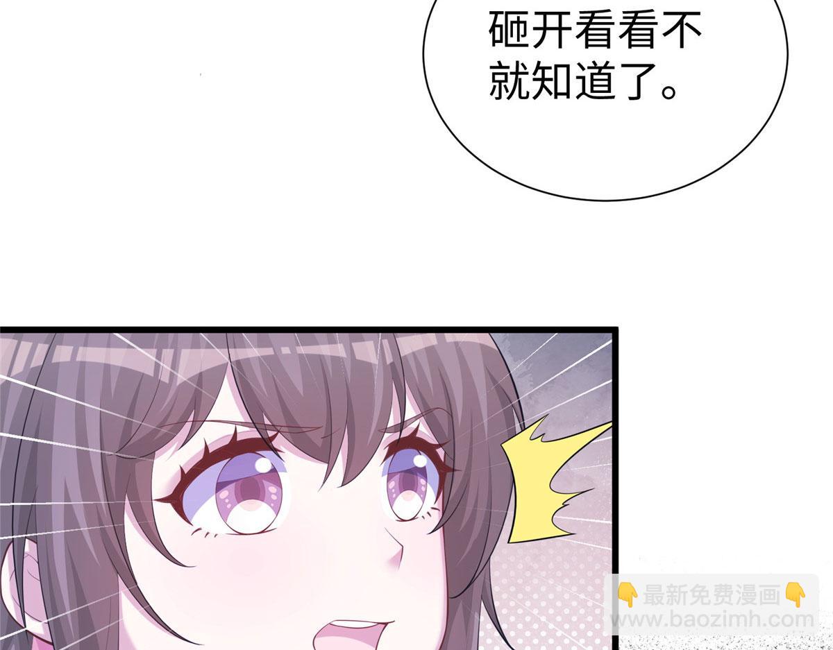 悠哉獸世：種種田，生生崽 - 432(1/3) - 2