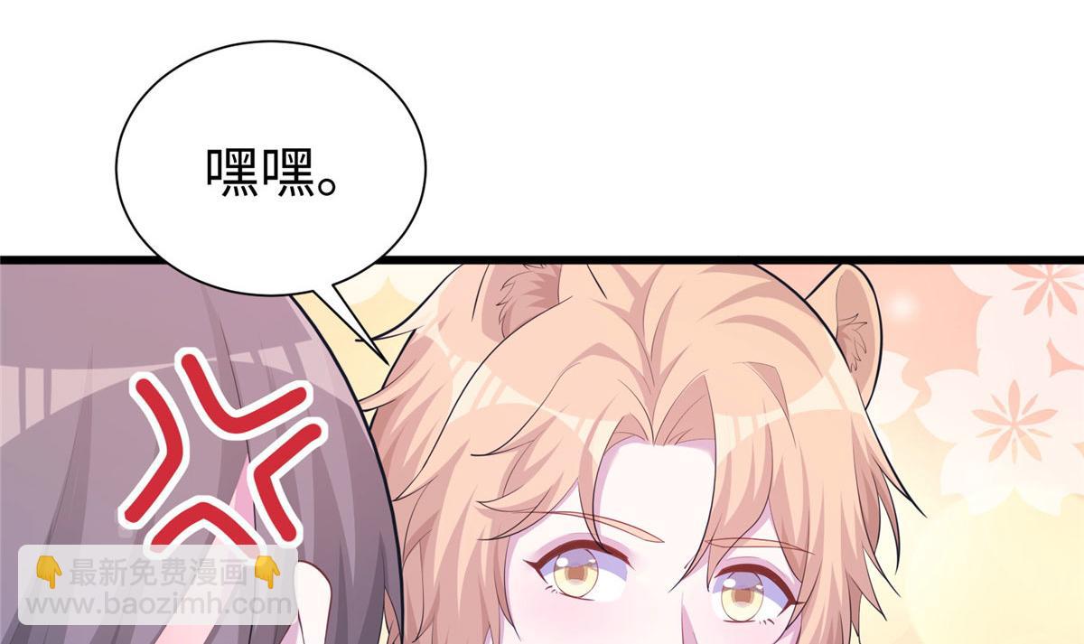 悠哉獸世：種種田，生生崽 - 432(1/3) - 3