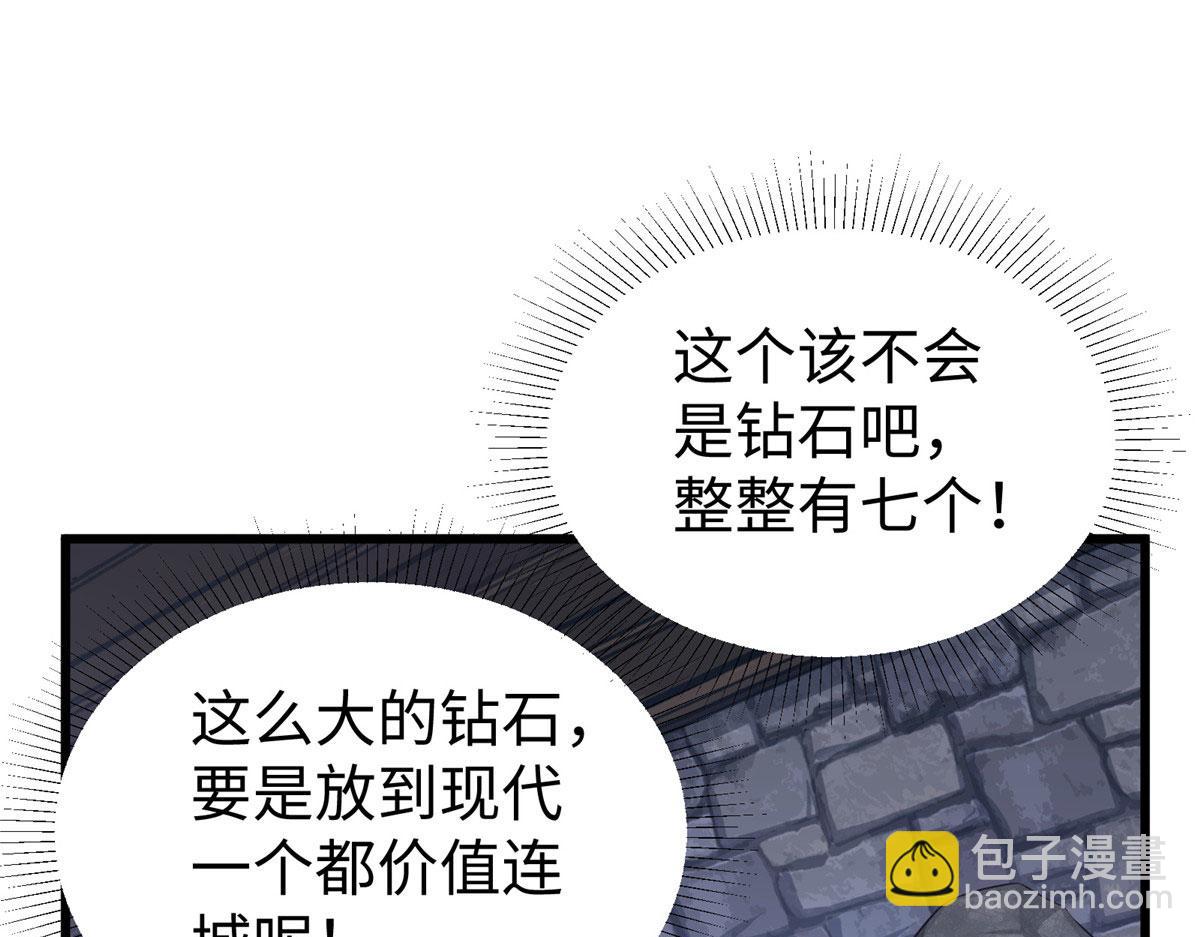 悠哉獸世：種種田，生生崽 - 432(1/3) - 8
