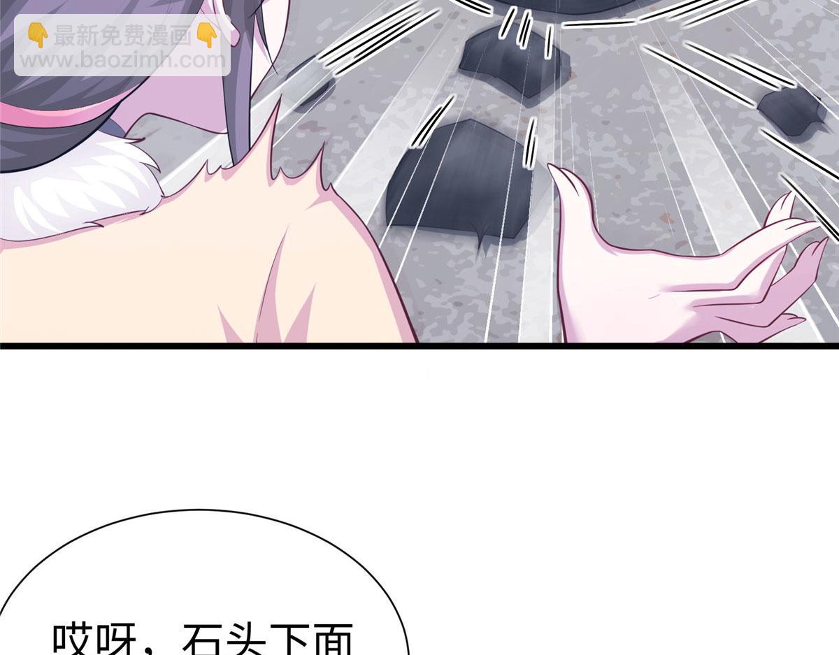 悠哉獸世：種種田，生生崽 - 432(1/3) - 6