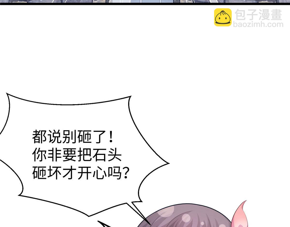 悠哉獸世：種種田，生生崽 - 432(1/3) - 1